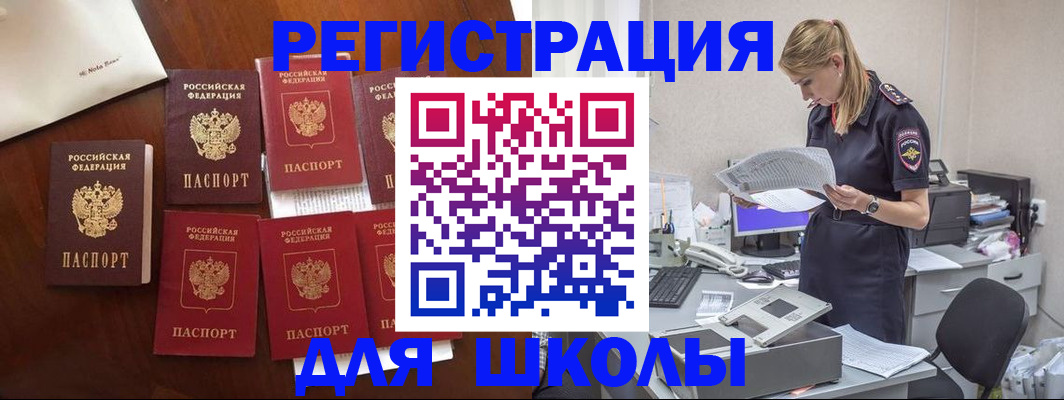 где прописаться в Донском