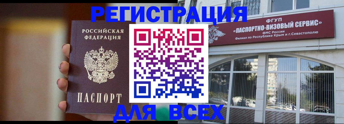 временная регистрация адрес в Донском