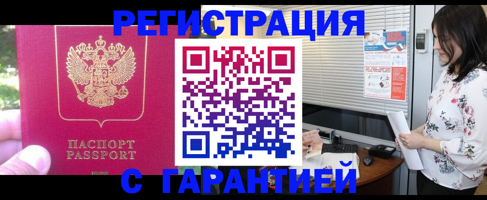временная регистрация поиск в Донском