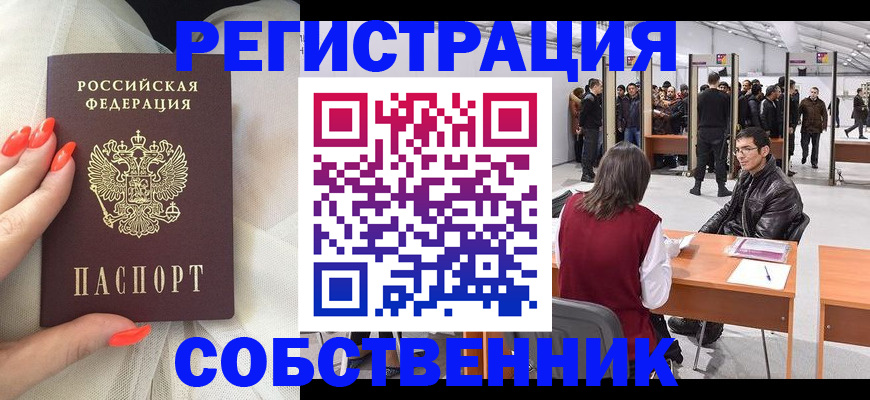 временная регистрация госуслуги в Донском