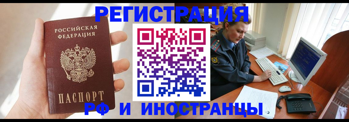 прописка 2025 в Донском